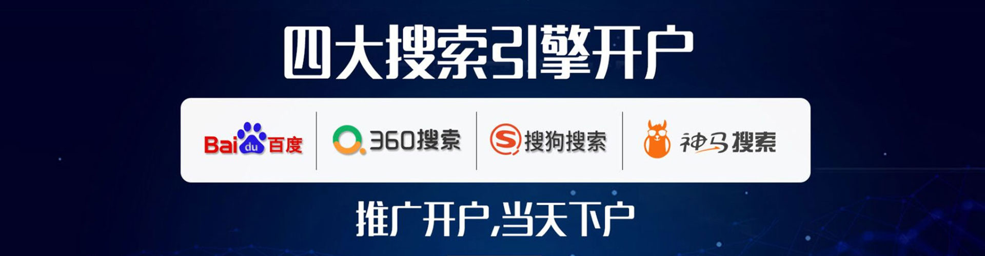 浑源百度包年竞价